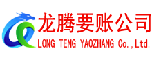 宜昌追债公司